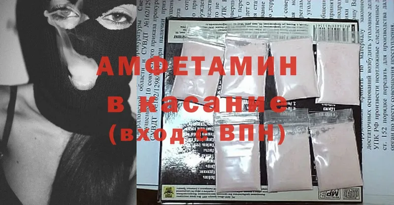 Amphetamine 98%  как найти   Полярный 