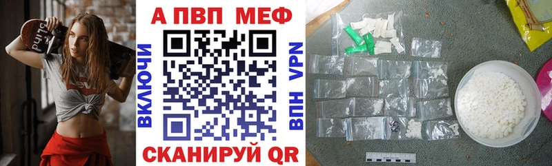 APVP кристаллы  Полярный 