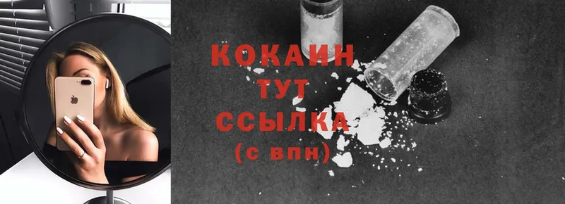 darknet состав  закладка  Полярный  Cocaine VHQ 