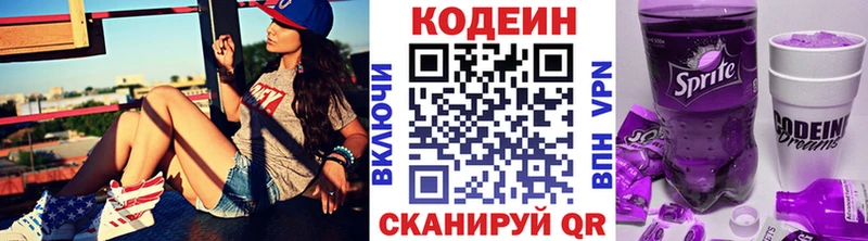 Codein Purple Drank  Полярный 