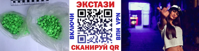 ЭКСТАЗИ круглые  купить наркотик  Полярный 