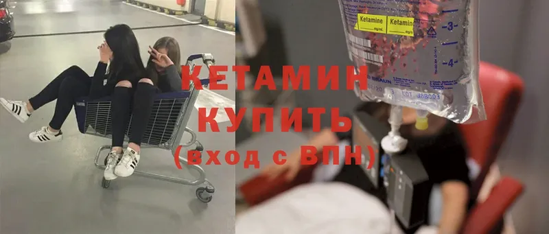 КЕТАМИН ketamine  Полярный 