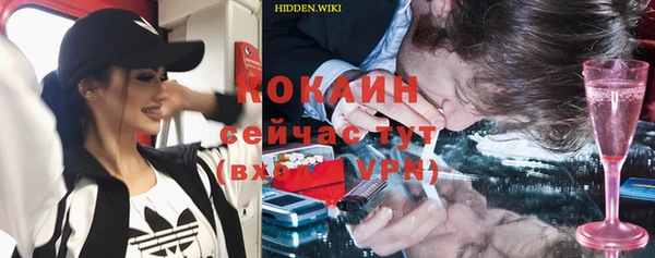 COCAINE Осташков